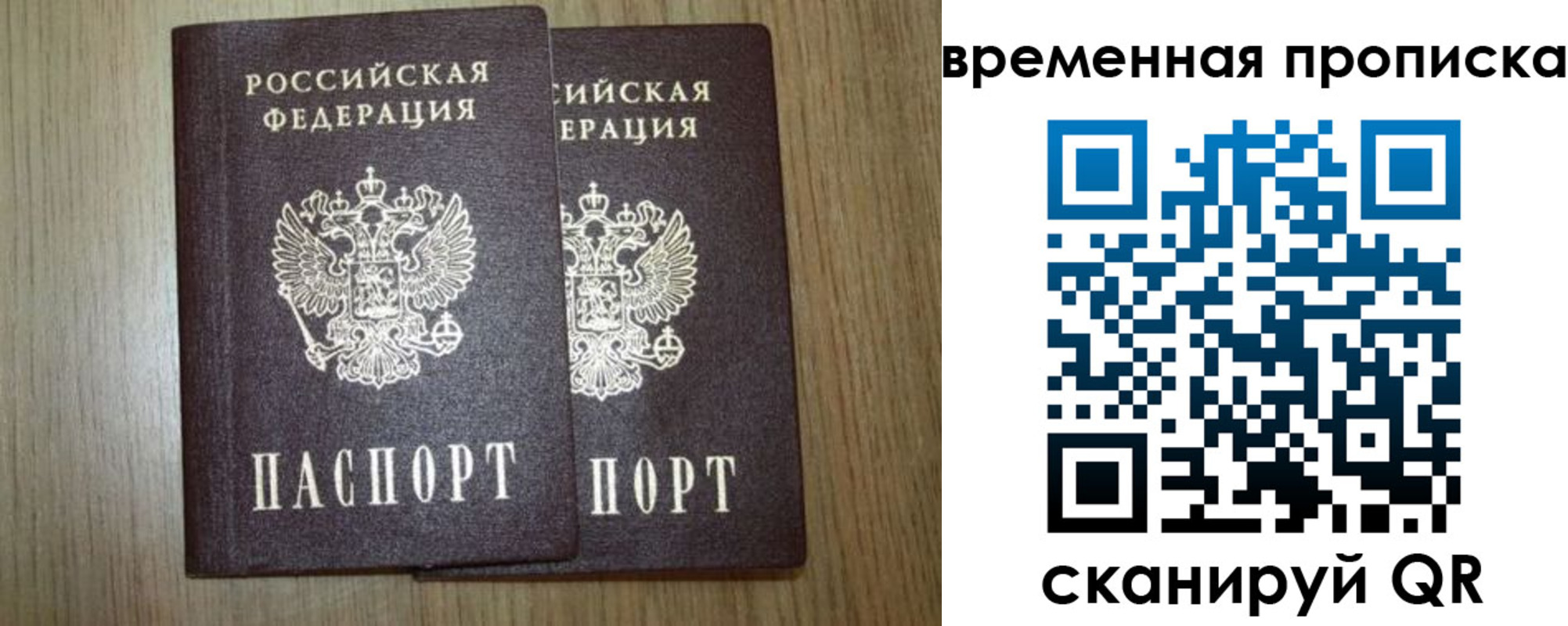 прописка от собственника в Ишиме