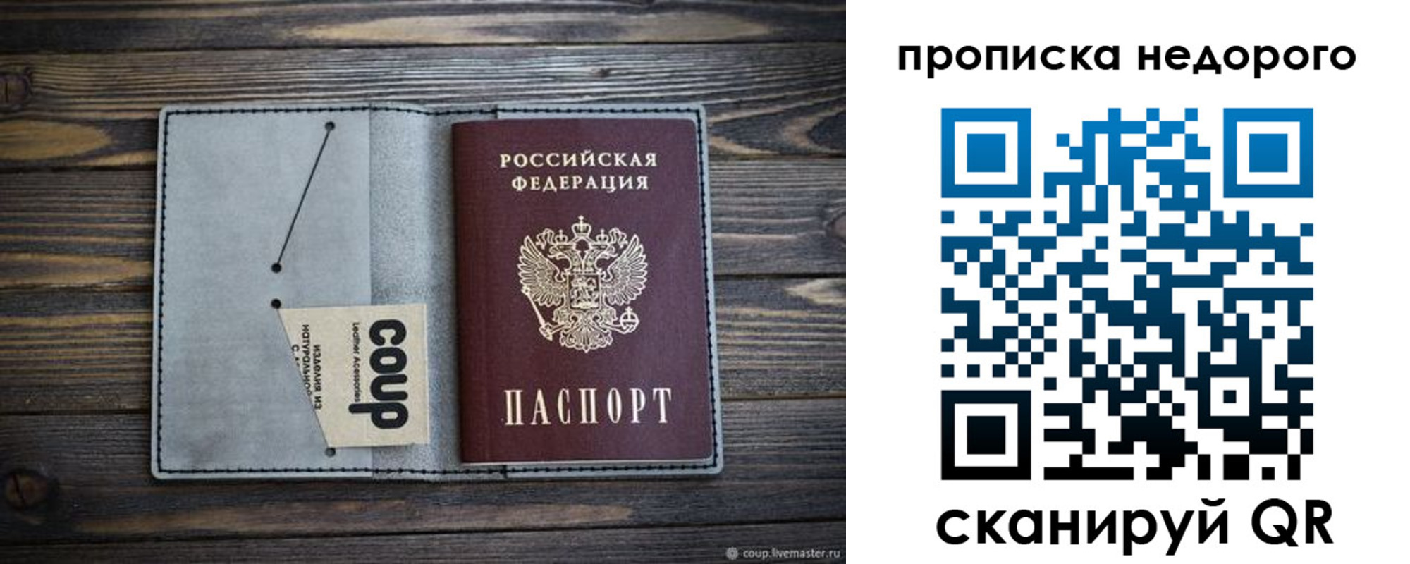 временная регистрация в Ишиме